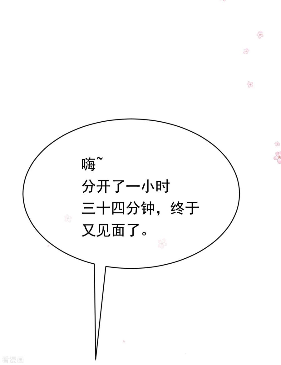 渣男总裁别想逃196话 为什么我又想起了她？