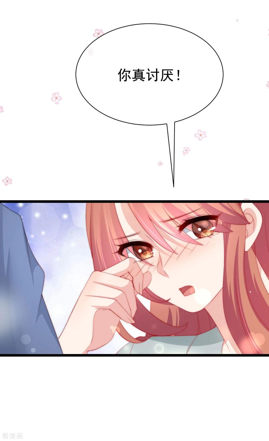 渣男总裁别想逃196话 为什么我又想起了她？