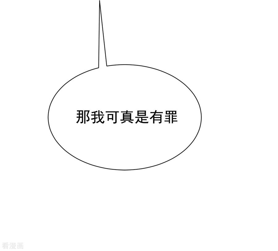 渣男总裁别想逃196话 为什么我又想起了她？