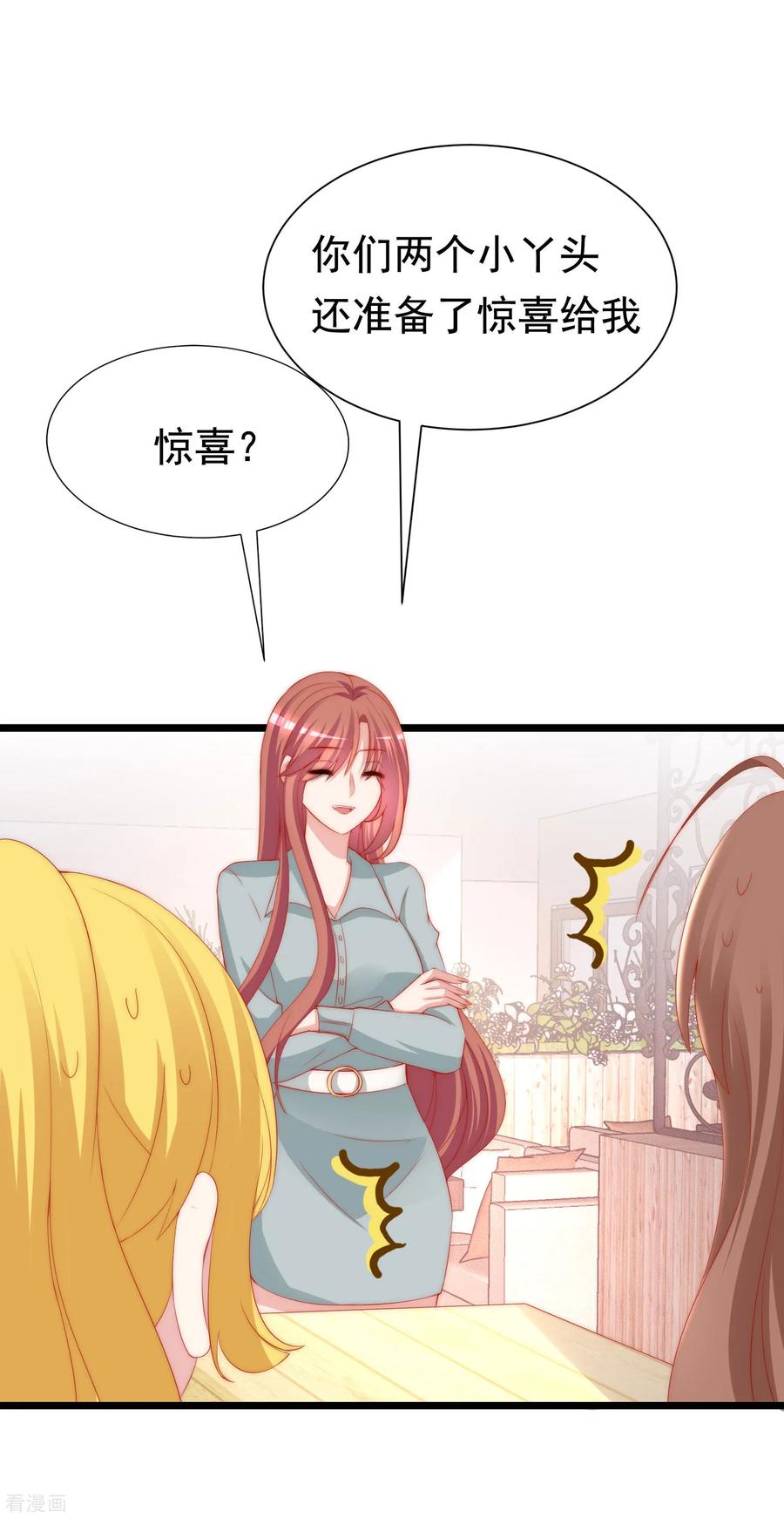 渣男总裁别想逃196话 为什么我又想起了她？