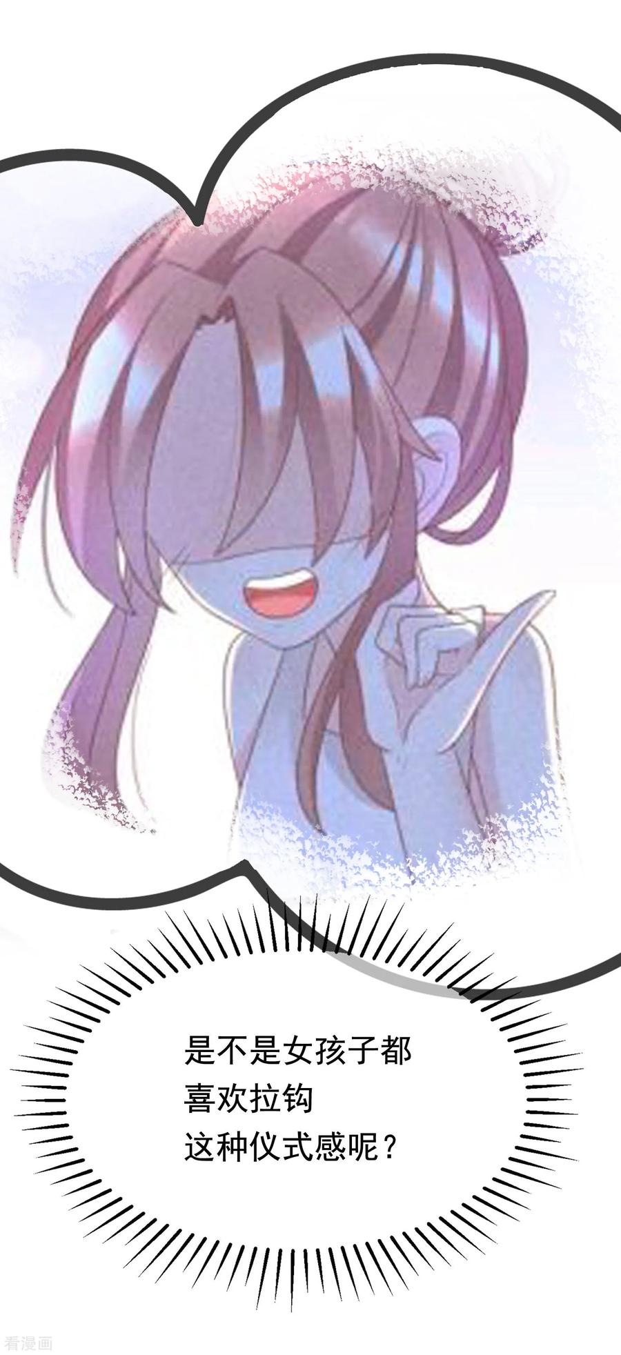 渣男总裁别想逃196话 为什么我又想起了她？