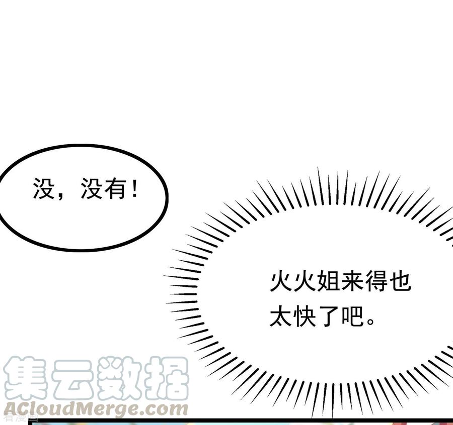 渣男总裁别想逃196话 为什么我又想起了她？