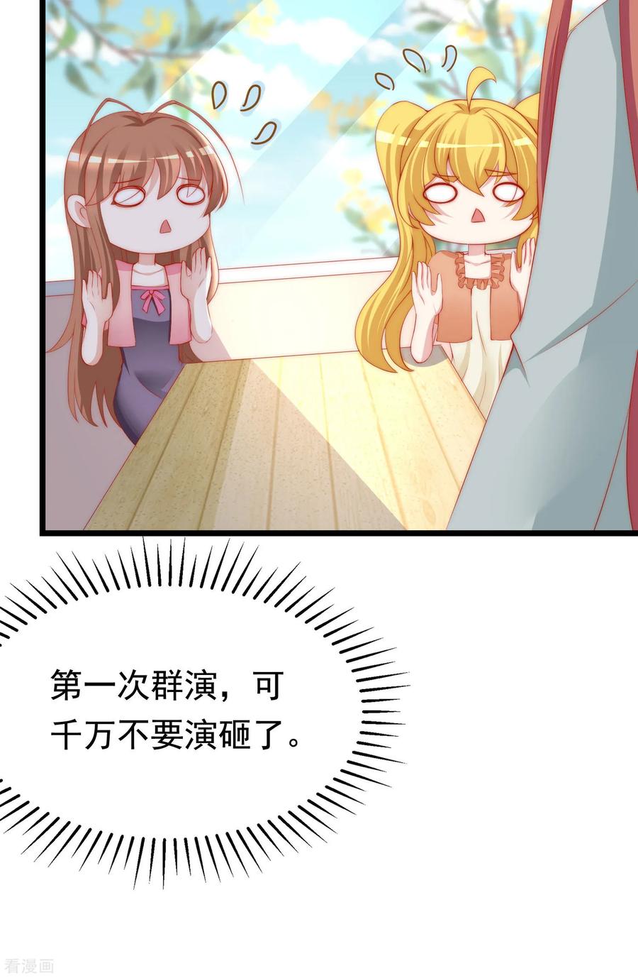 渣男总裁别想逃196话 为什么我又想起了她？