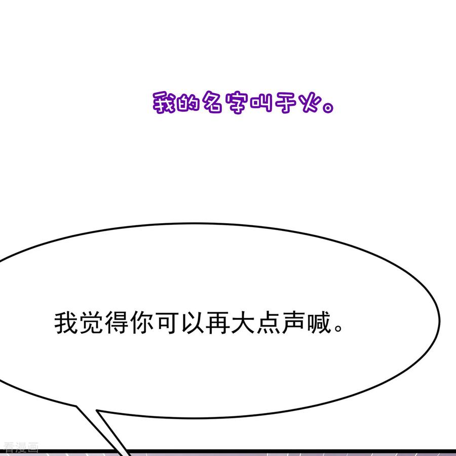 渣男总裁别想逃小剧场3 角色篇之于火