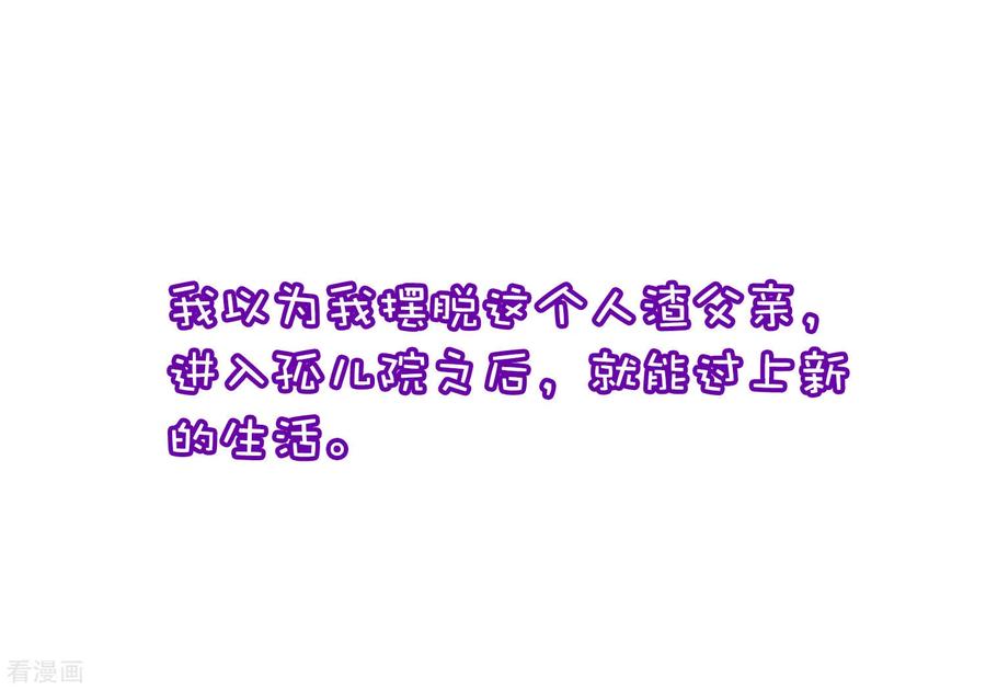 渣男总裁别想逃小剧场3 角色篇之于火