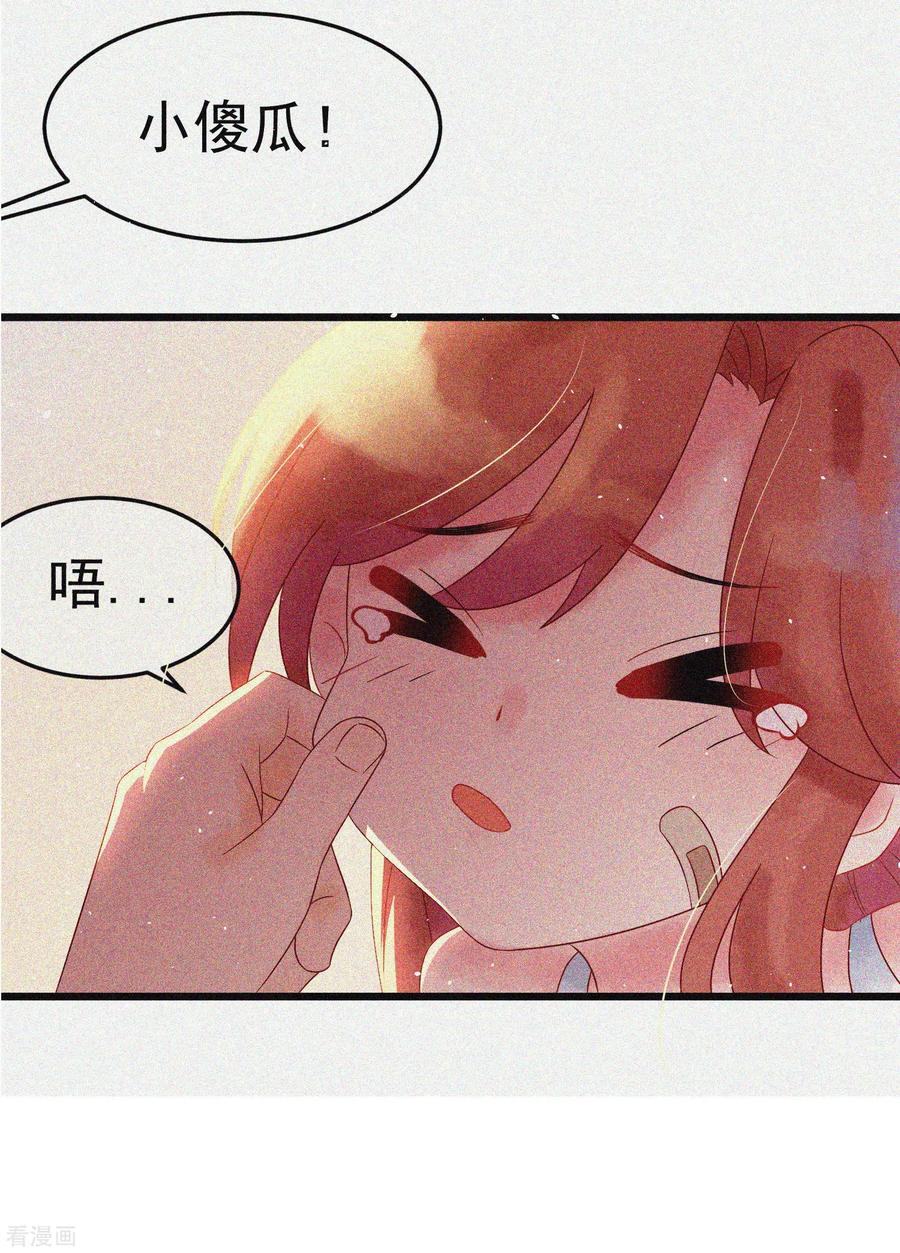 渣男总裁别想逃小剧场3 角色篇之于火