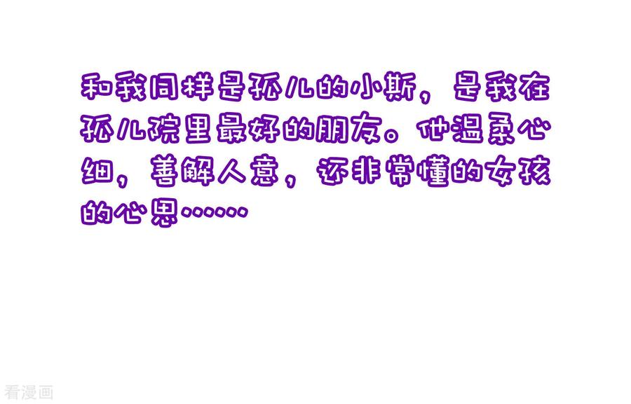 渣男总裁别想逃小剧场3 角色篇之于火