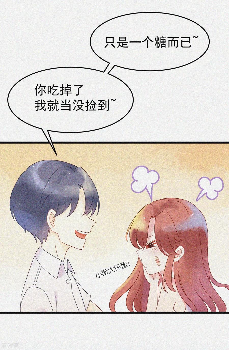 渣男总裁别想逃小剧场3 角色篇之于火