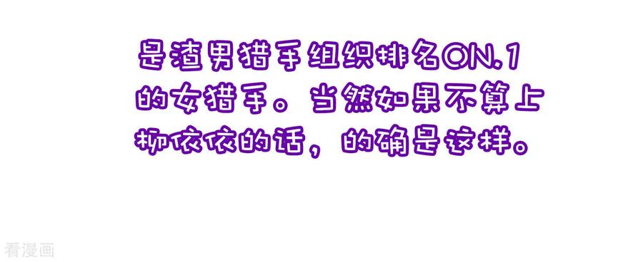 渣男总裁别想逃小剧场3 角色篇之于火