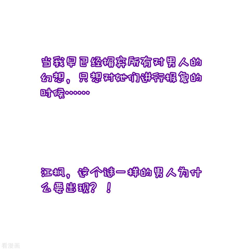 渣男总裁别想逃小剧场3 角色篇之于火