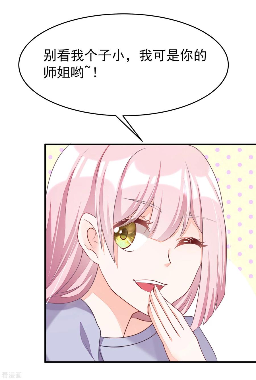 渣男总裁别想逃小剧场3 角色篇之于火