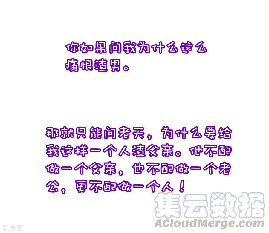 渣男总裁别想逃小剧场3 角色篇之于火