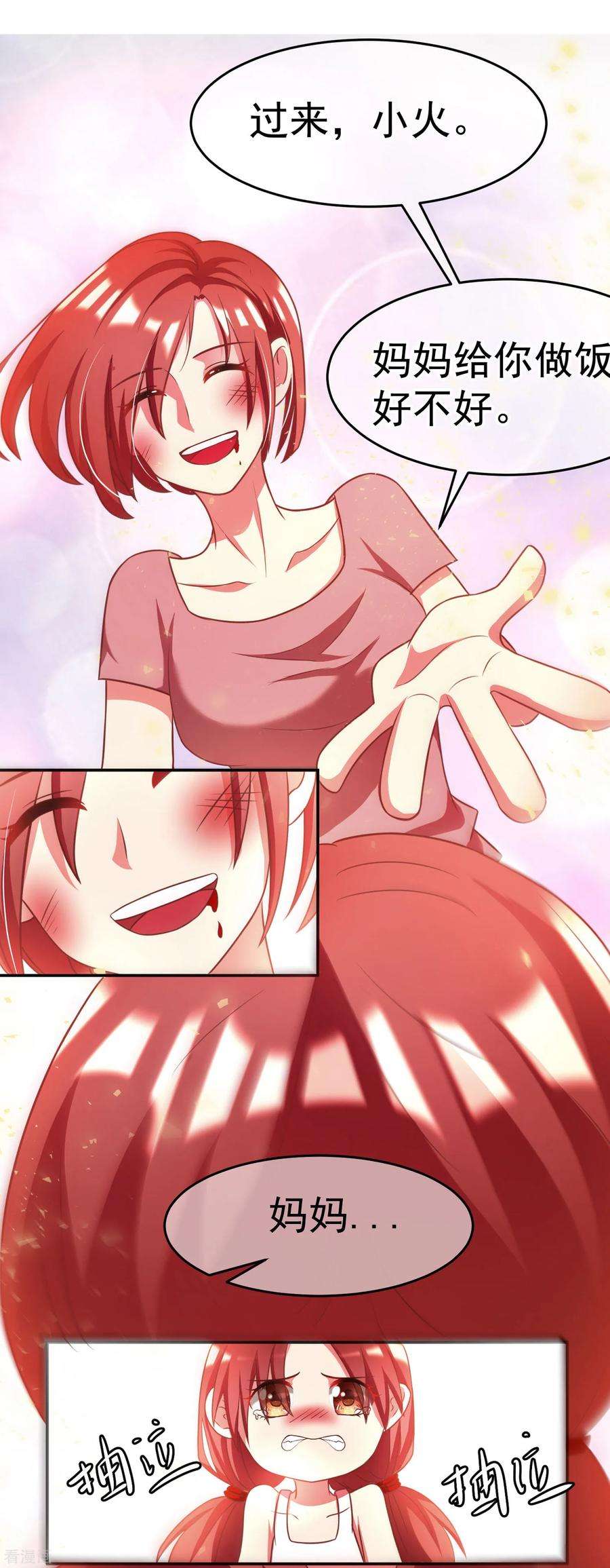 渣男总裁别想逃小剧场3 角色篇之于火