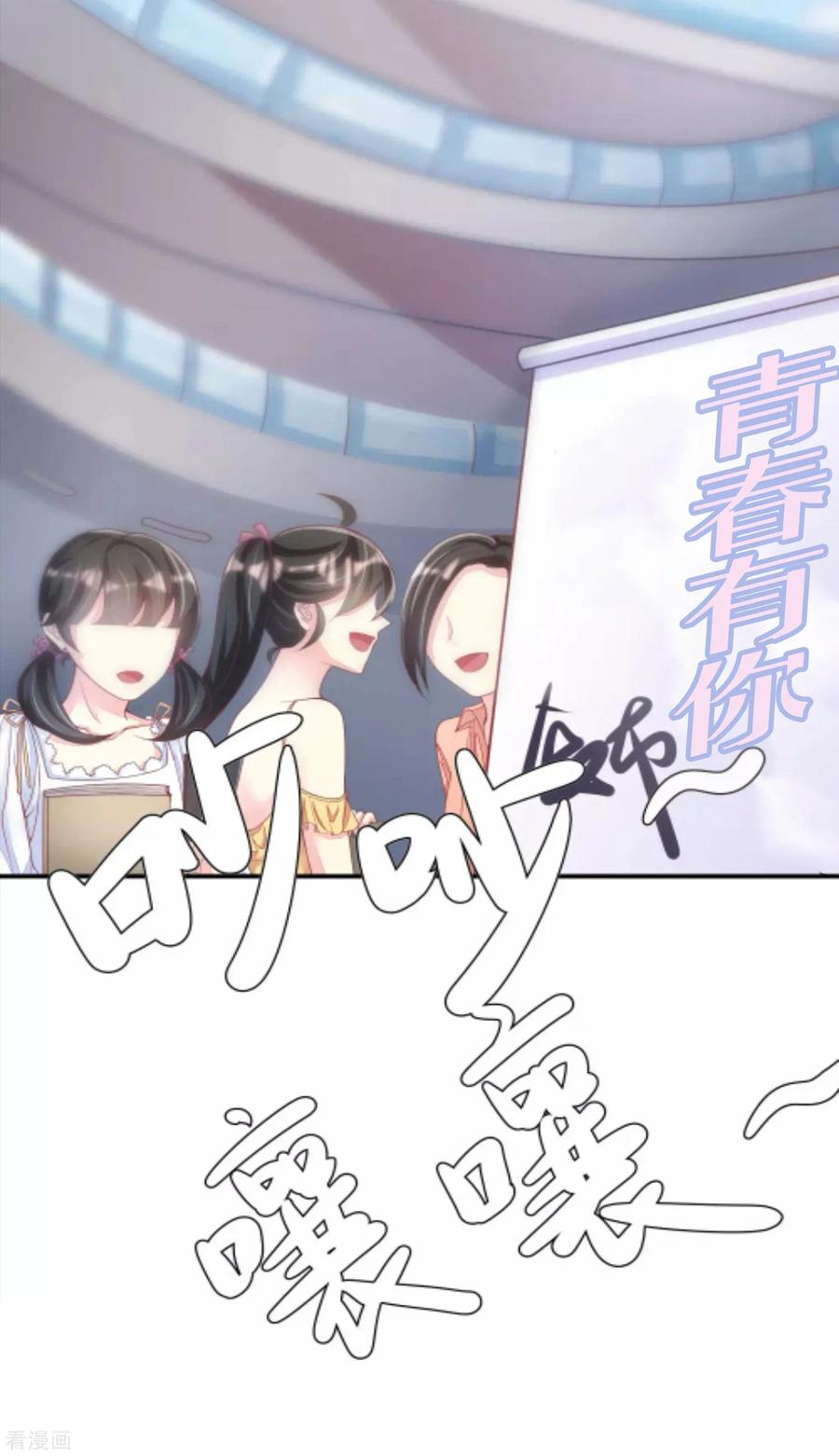 渣男总裁别想逃番外6 渣男版《青春有你》！