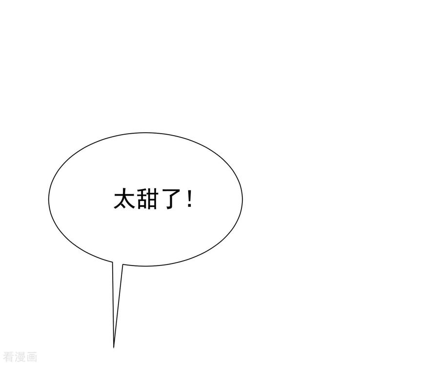 渣男总裁别想逃197话 我又相信爱情了！