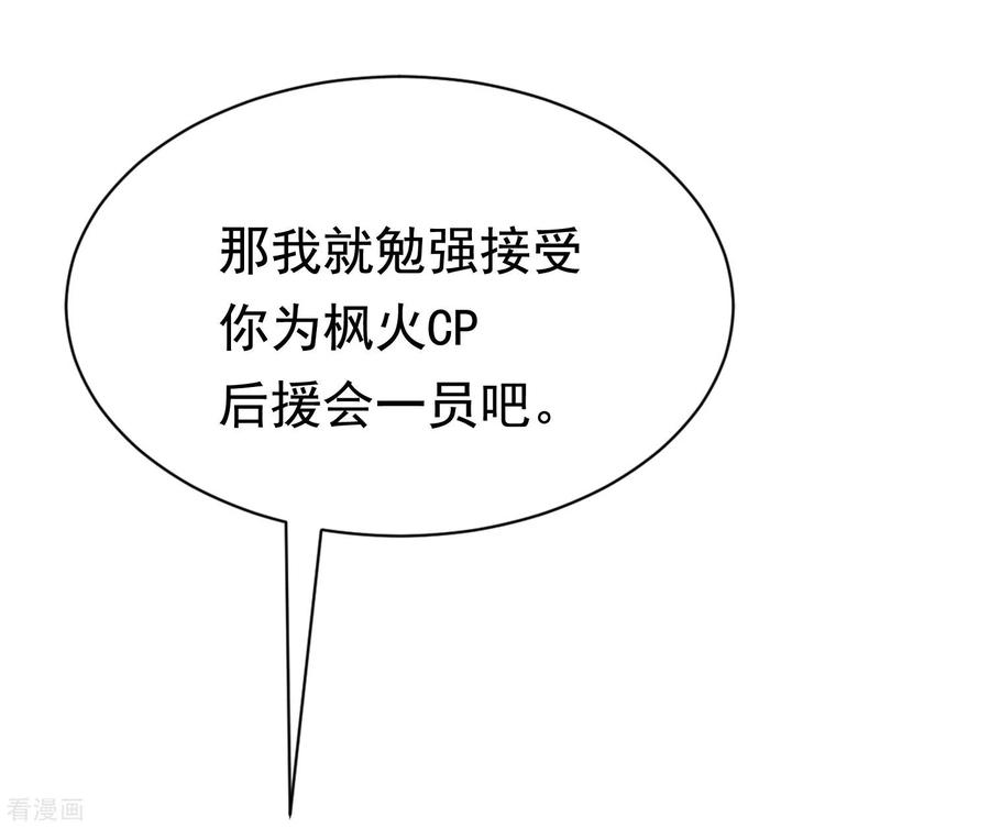 渣男总裁别想逃197话 我又相信爱情了！