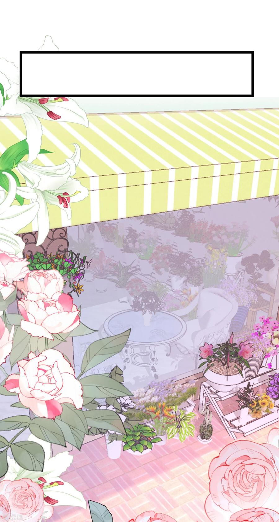 渣男总裁别想逃197话 我又相信爱情了！