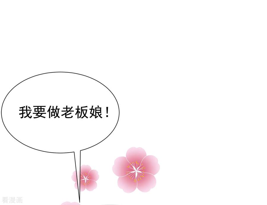 渣男总裁别想逃197话 我又相信爱情了！