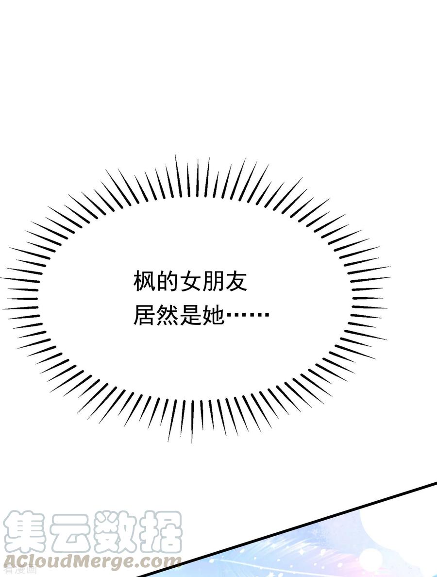 渣男总裁别想逃197话 我又相信爱情了！