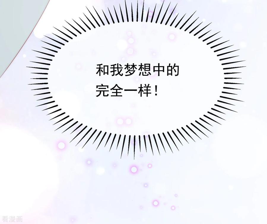 渣男总裁别想逃197话 我又相信爱情了！