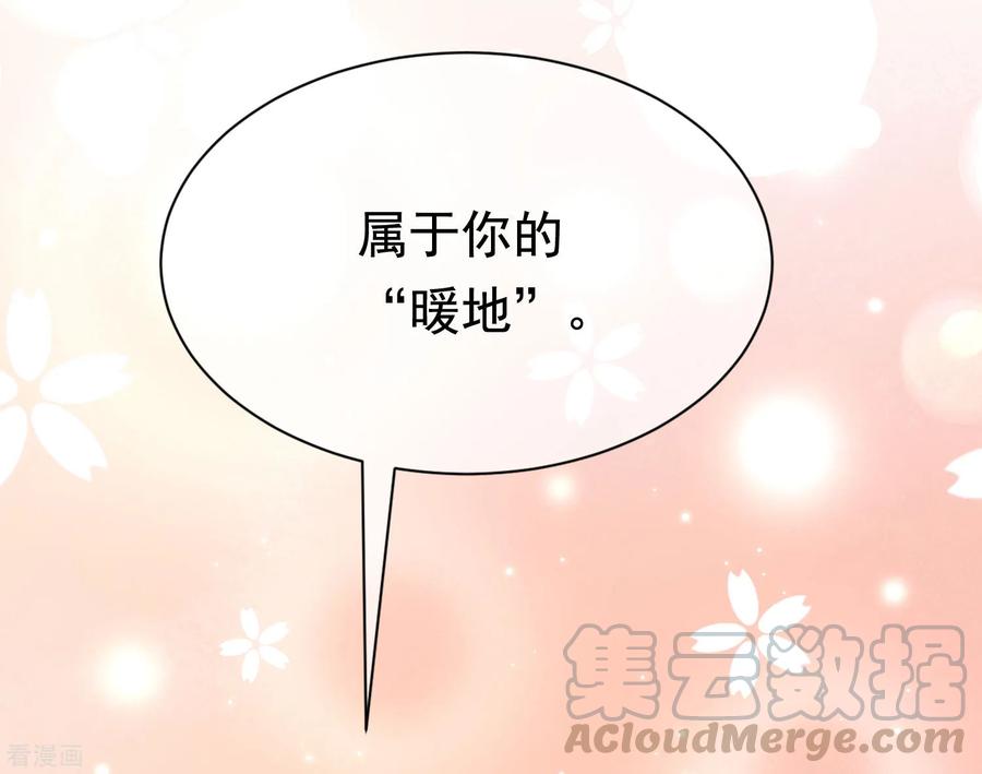 渣男总裁别想逃197话 我又相信爱情了！