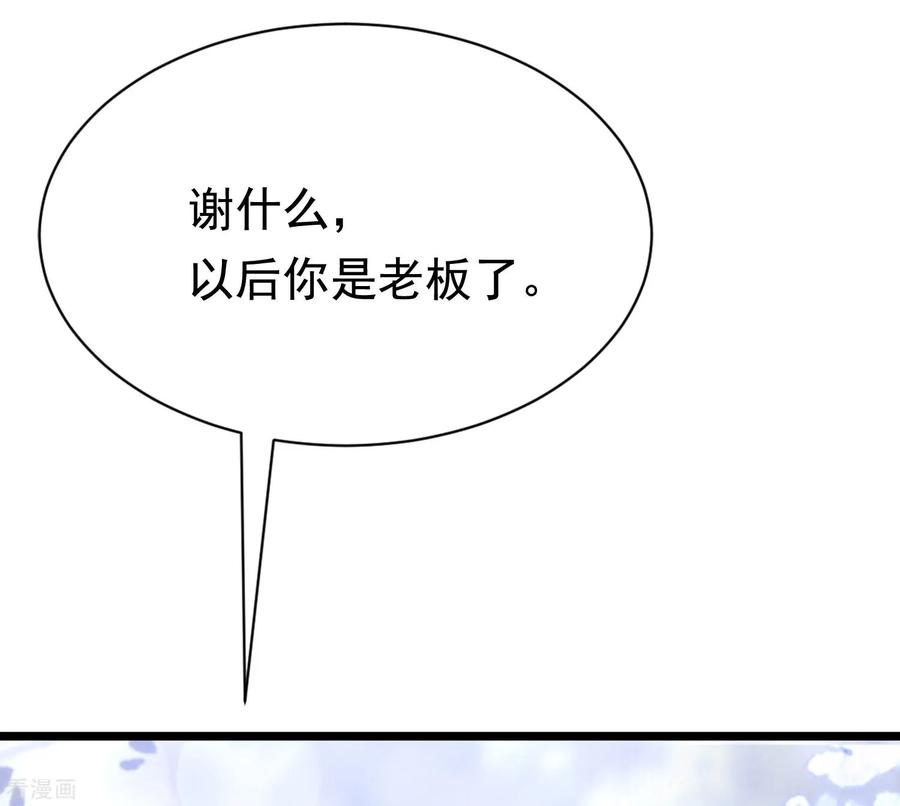 渣男总裁别想逃197话 我又相信爱情了！