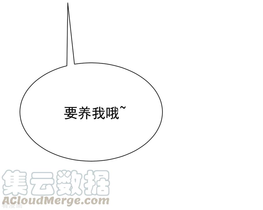 渣男总裁别想逃197话 我又相信爱情了！