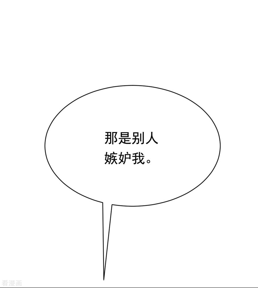 渣男总裁别想逃197话 我又相信爱情了！
