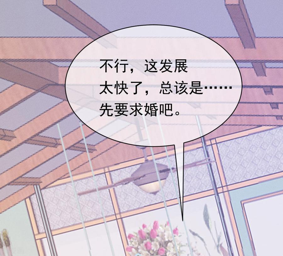 渣男总裁别想逃197话 我又相信爱情了！