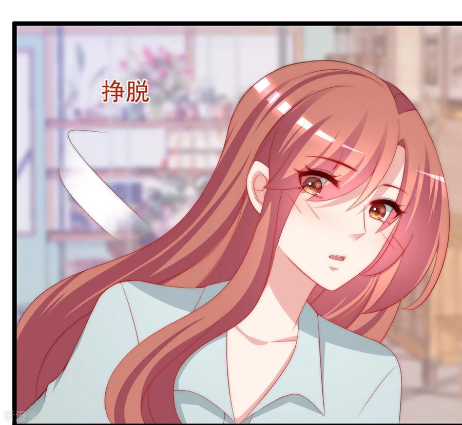 渣男总裁别想逃197话 我又相信爱情了！