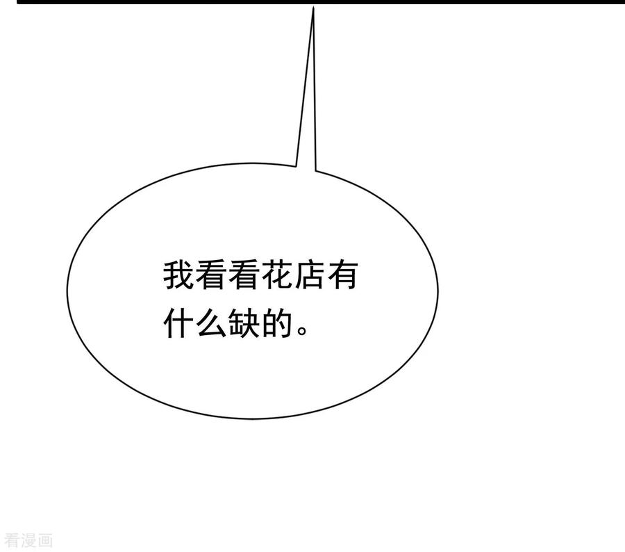 渣男总裁别想逃197话 我又相信爱情了！