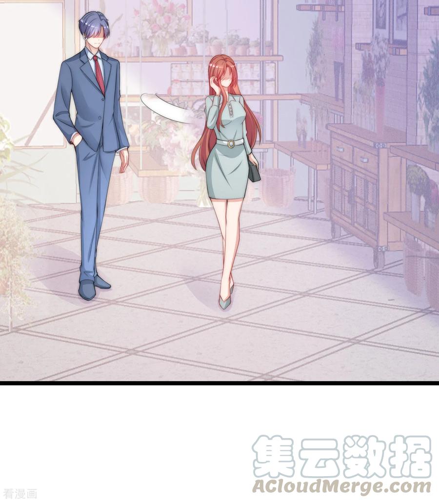 渣男总裁别想逃197话 我又相信爱情了！