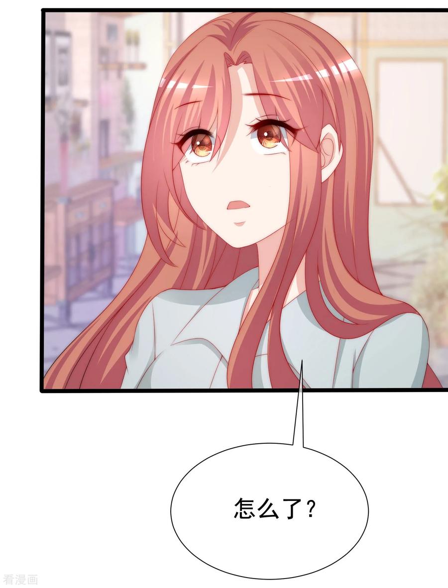 渣男总裁别想逃198话 原来是老相识！