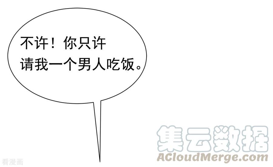 渣男总裁别想逃198话 原来是老相识！