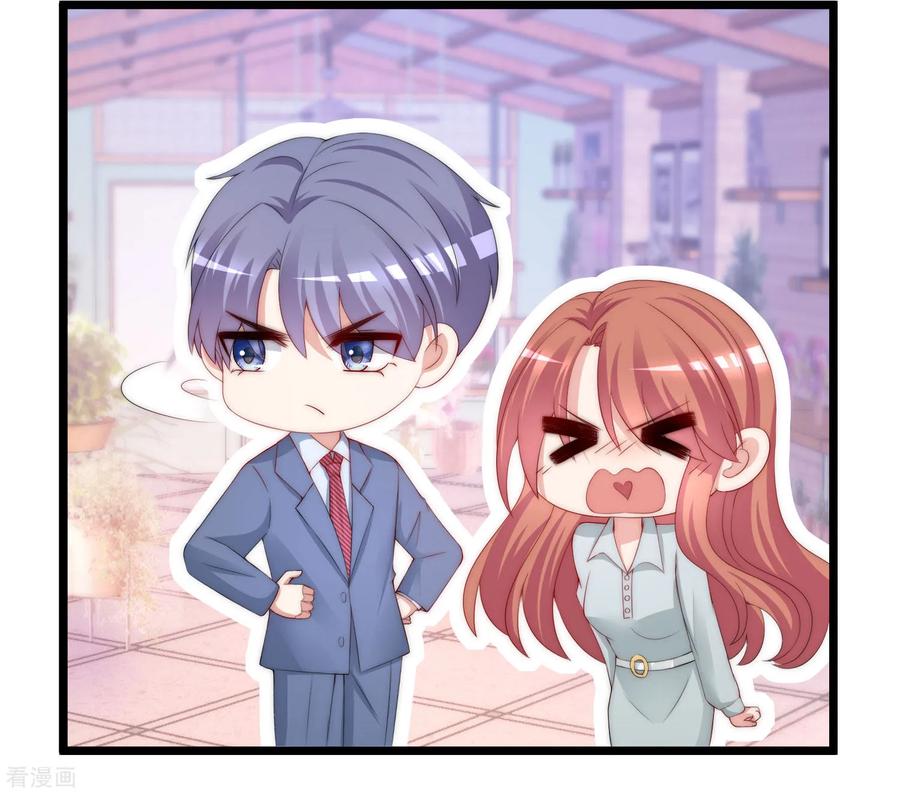 渣男总裁别想逃198话 原来是老相识！