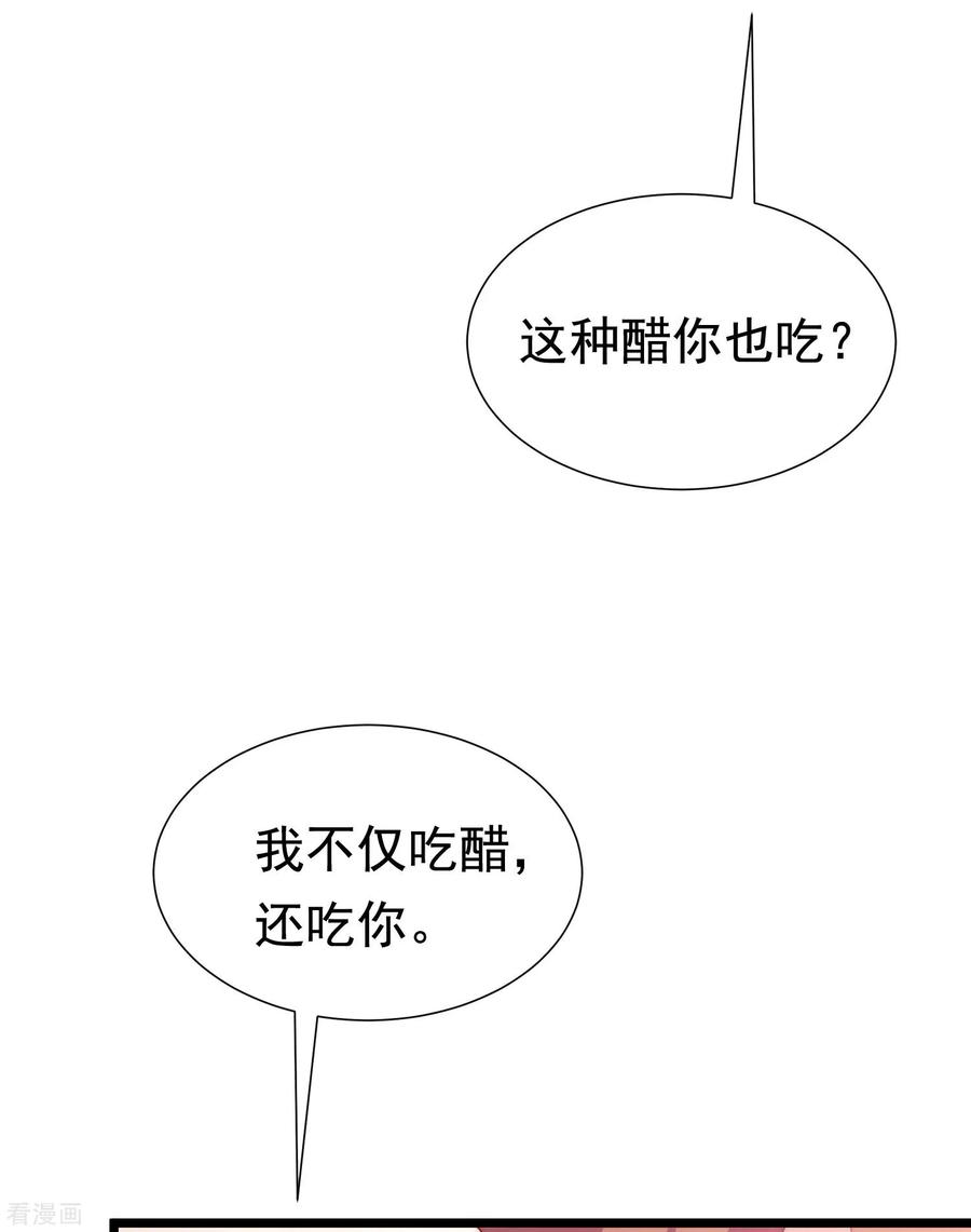 渣男总裁别想逃198话 原来是老相识！