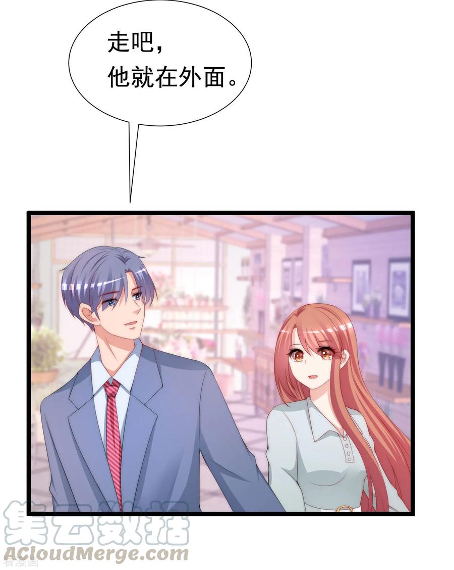 渣男总裁别想逃198话 原来是老相识！