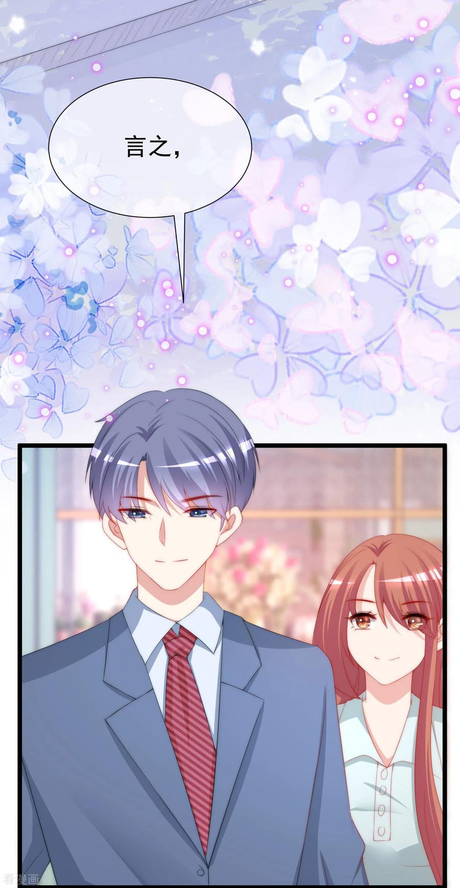 渣男总裁别想逃198话 原来是老相识！