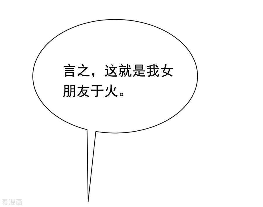 渣男总裁别想逃198话 原来是老相识！