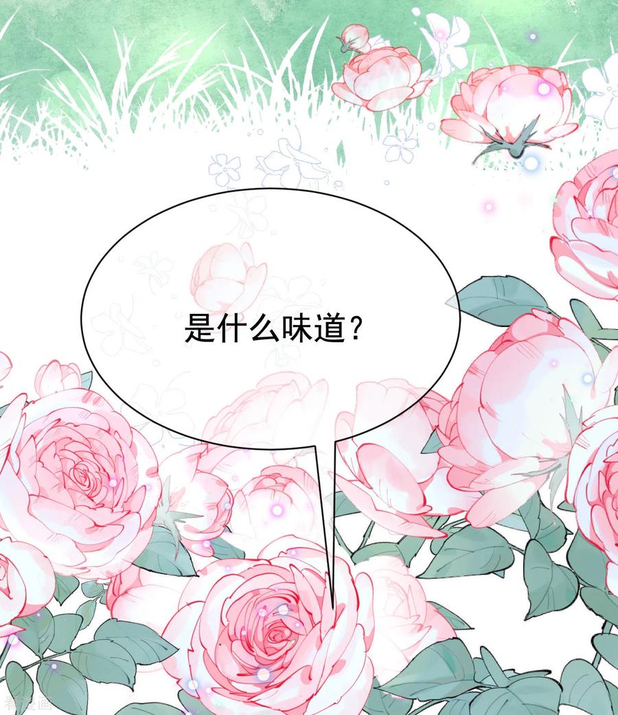 渣男总裁别想逃198话 原来是老相识！