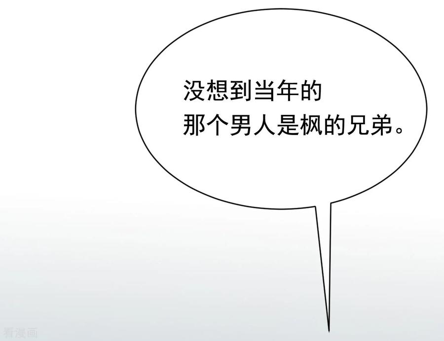 渣男总裁别想逃198话 原来是老相识！