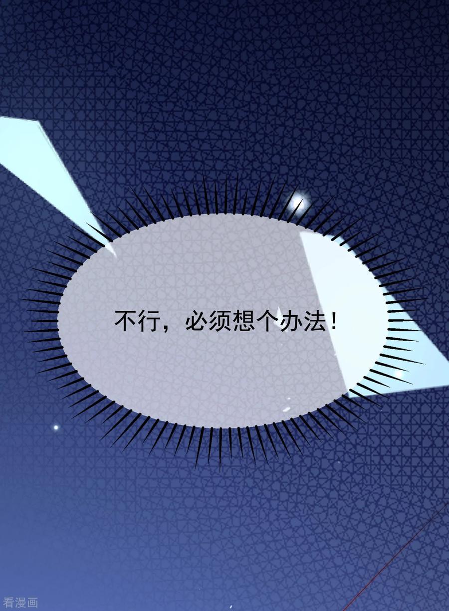 渣男总裁别想逃198话 原来是老相识！