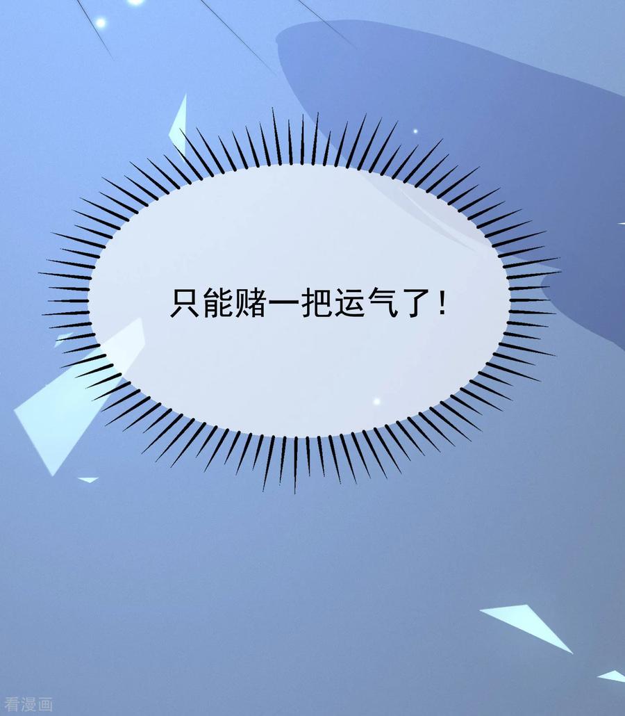 渣男总裁别想逃198话 原来是老相识！