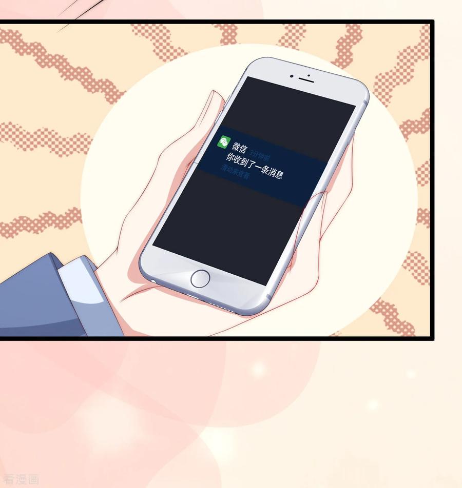 渣男总裁别想逃198话 原来是老相识！