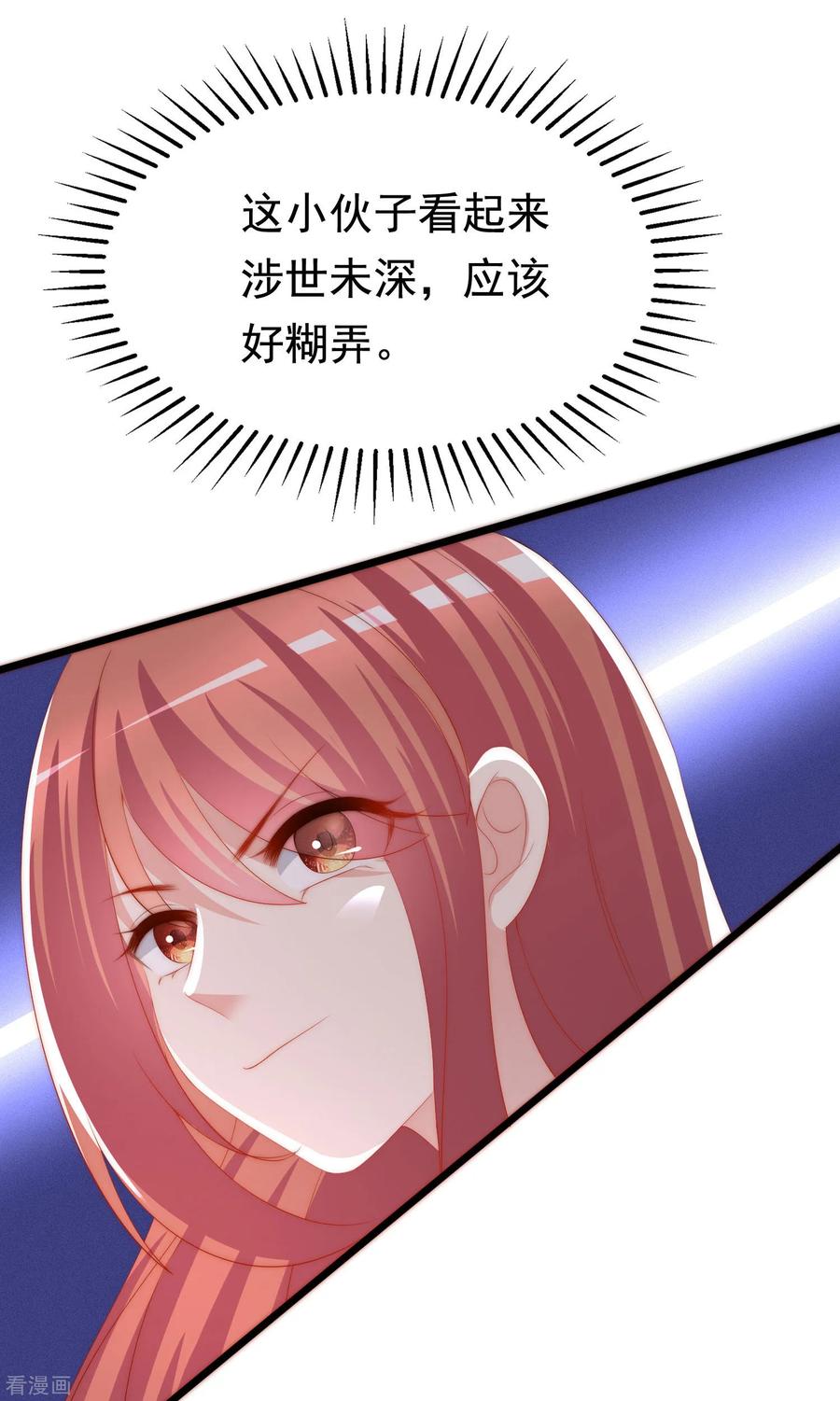 渣男总裁别想逃199话 谢家少爷！