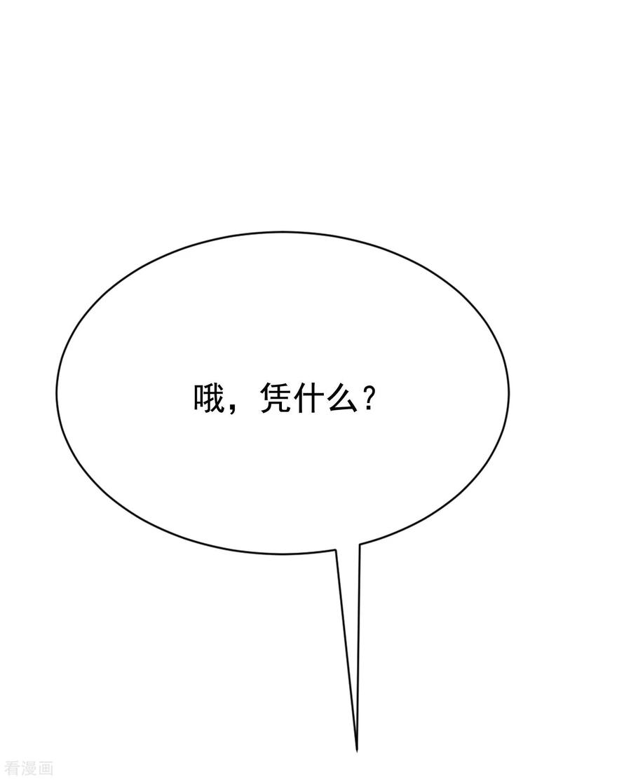 渣男总裁别想逃199话 谢家少爷！