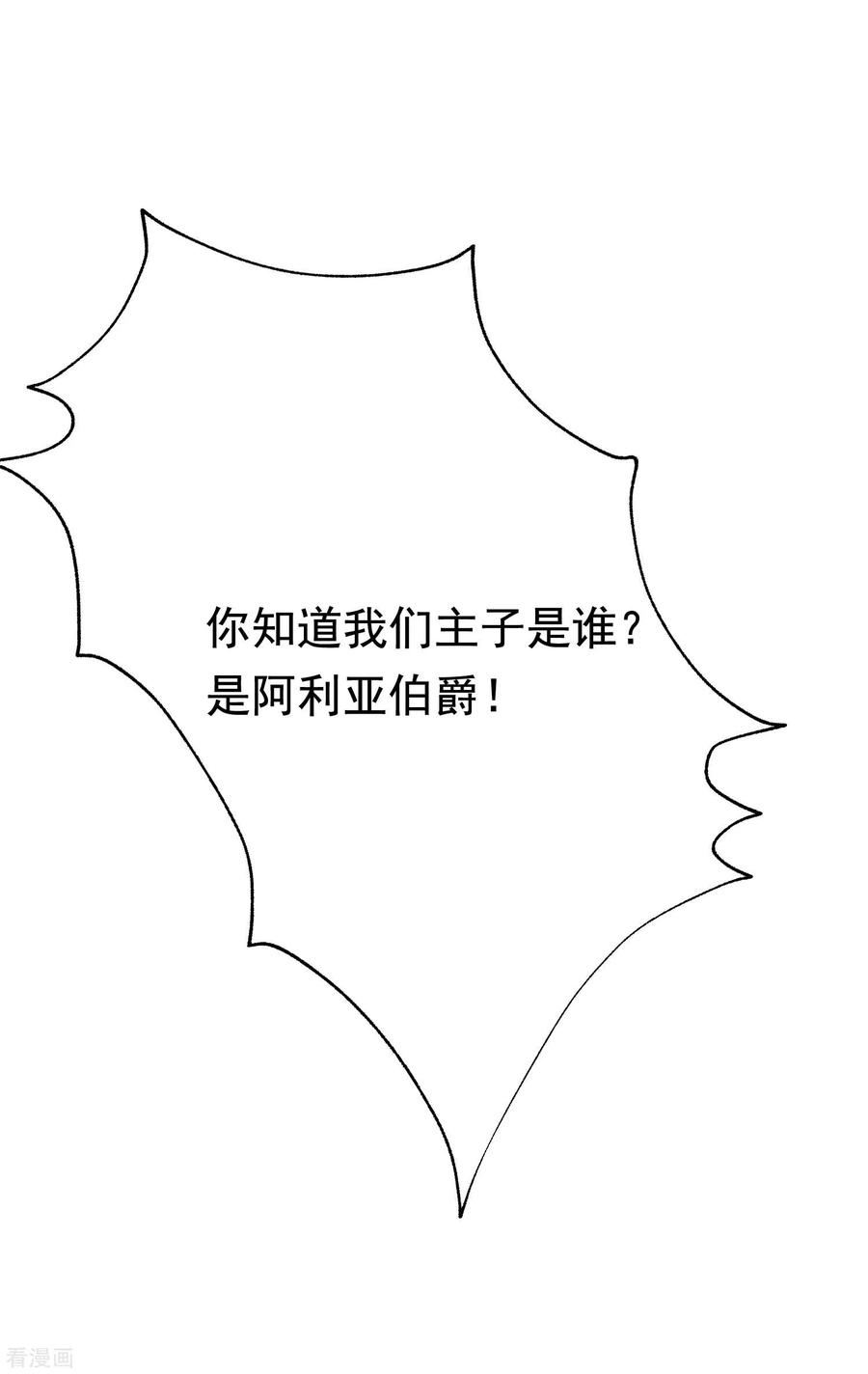 渣男总裁别想逃199话 谢家少爷！