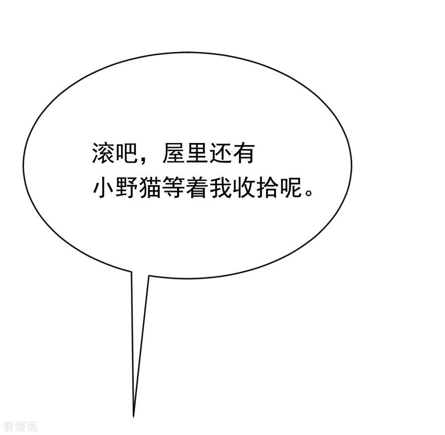 渣男总裁别想逃199话 谢家少爷！
