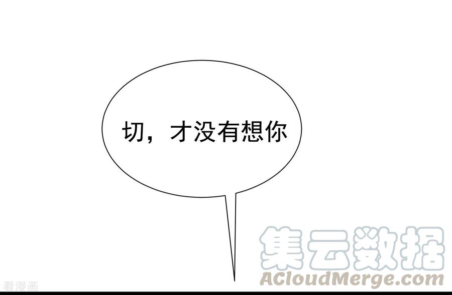 渣男总裁别想逃200话 霸道总裁狠狠爱的调调~