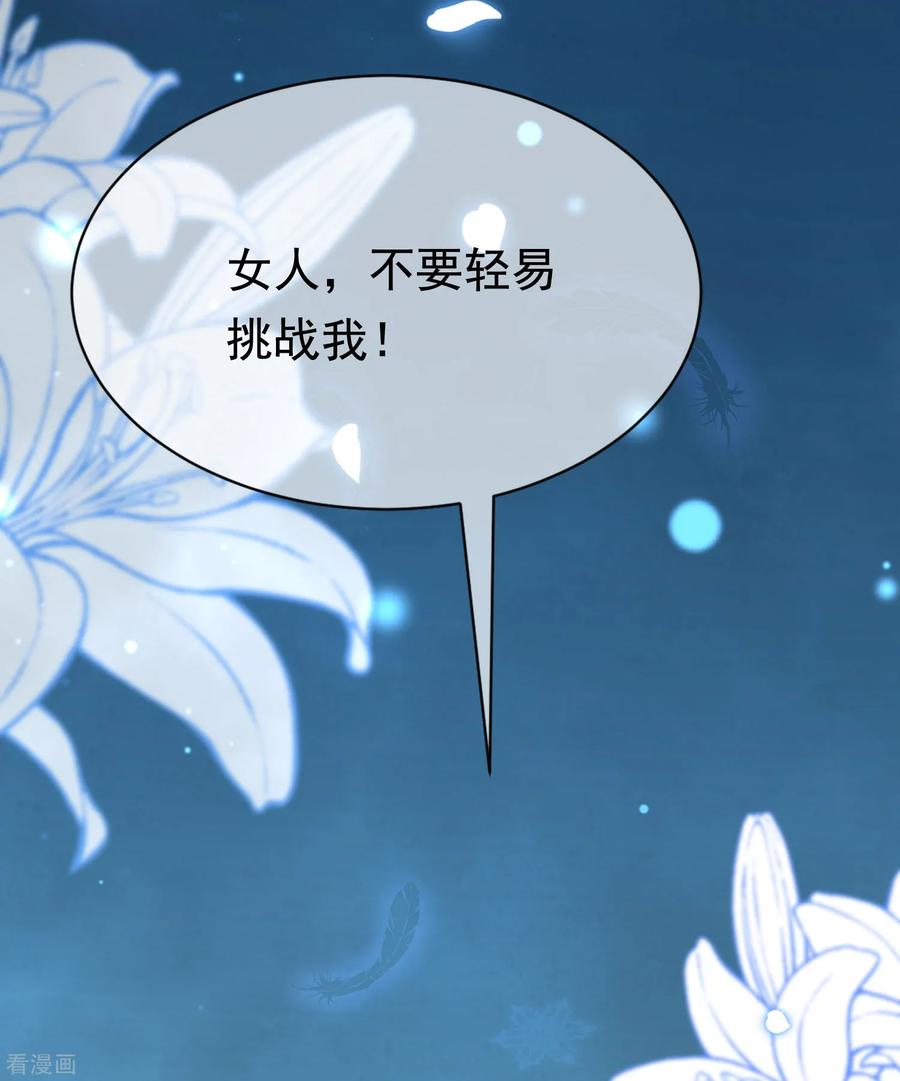 渣男总裁别想逃200话 霸道总裁狠狠爱的调调~